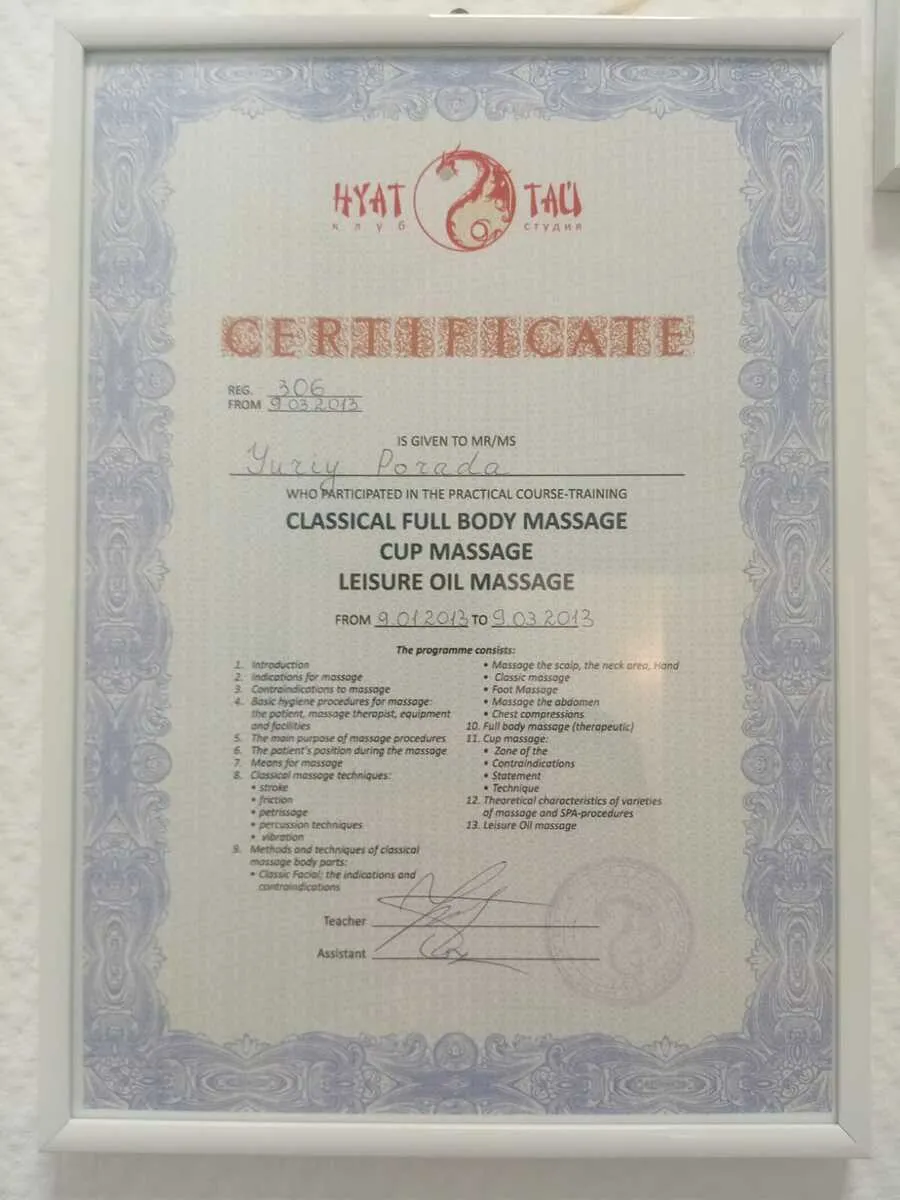 Сертификаты разрешения свидетельства на массаж