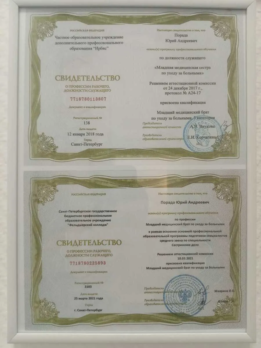 Сертификаты разрешения свидетельства на массаж